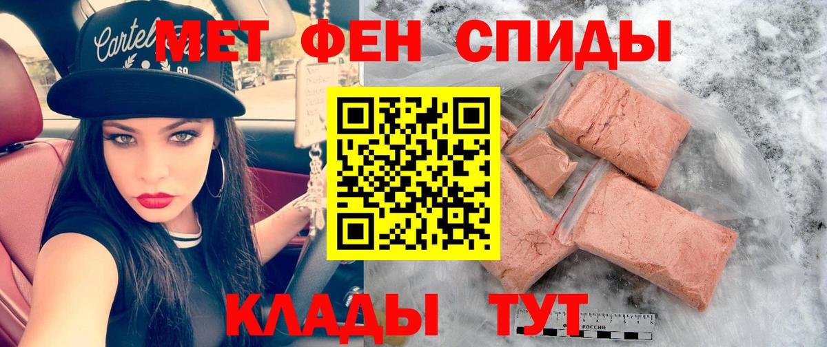 АМФЕТАМИН VHQ Киселёвск