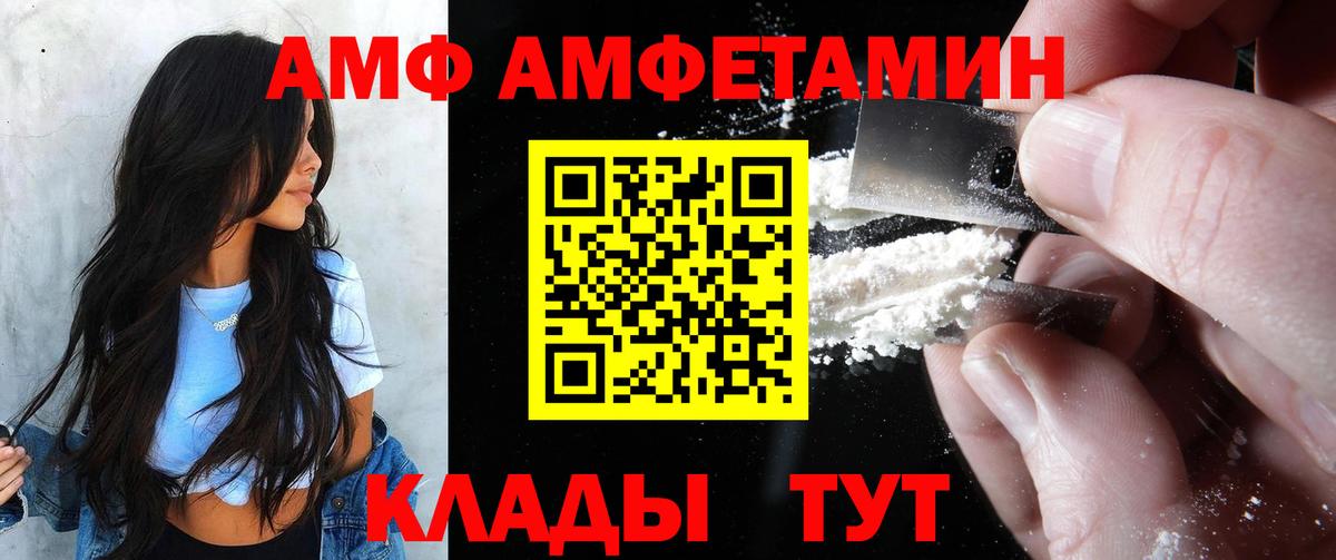 Амфетамин 97%  дарк нет состав  Amphetamine  Киселёвск  АМФЕТАМИН  Вход с VPN 