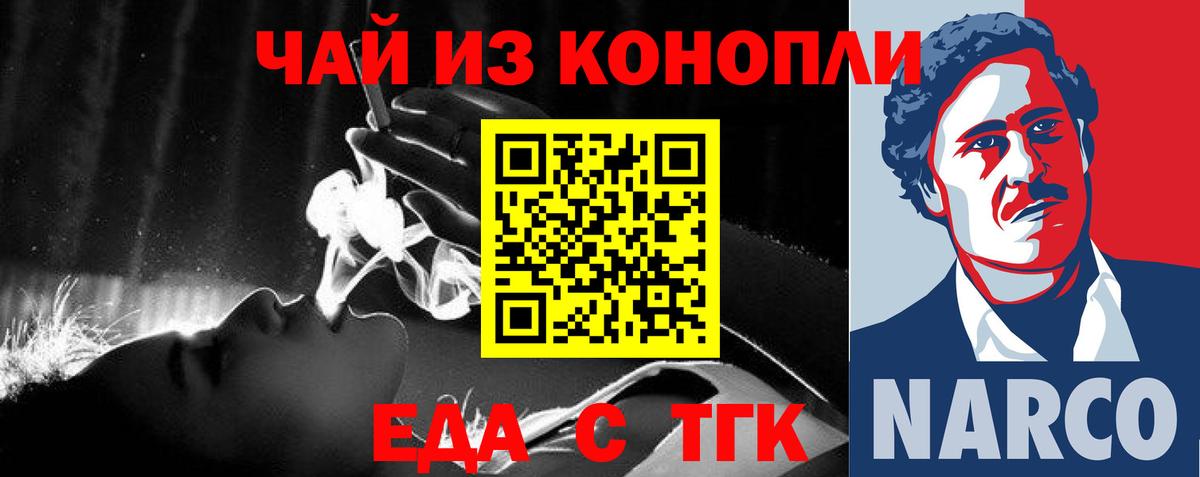 Киселёвск  Еда ТГК конопля  Вход с VPN 