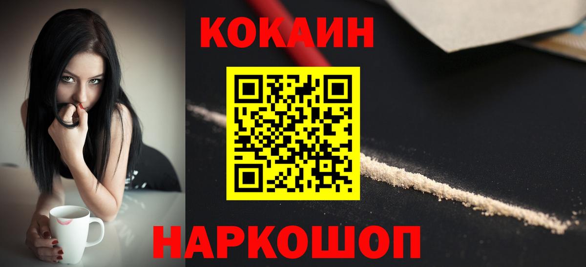 Киселёвск  Cocaine Перу  Вход с VPN  Кокаин Fish Scale 