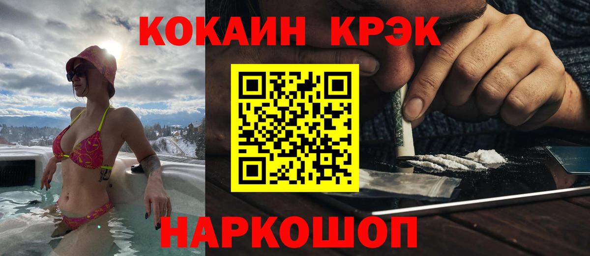COCAIN Columbia Киселёвск