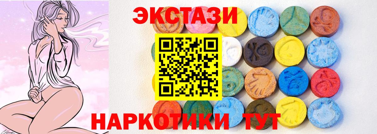 Ecstasy диски Киселёвск