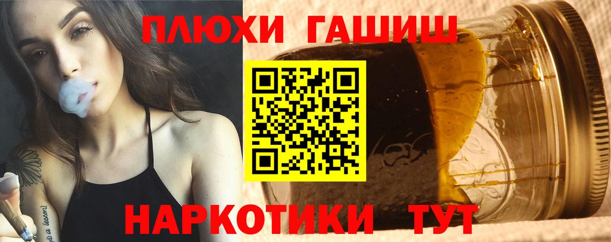 ГАШ хэш Киселёвск