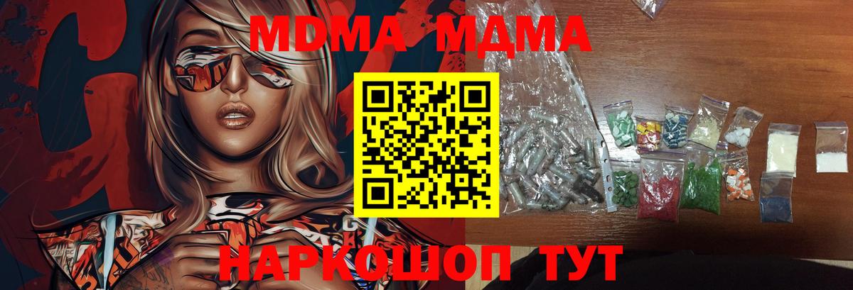 Киселёвск  МДМА VHQ  МДМА кристаллы  Вход с VPN 