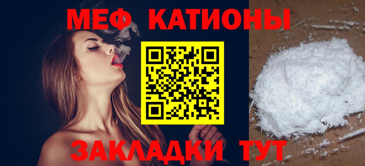 Мефедрон кристаллы Киселёвск