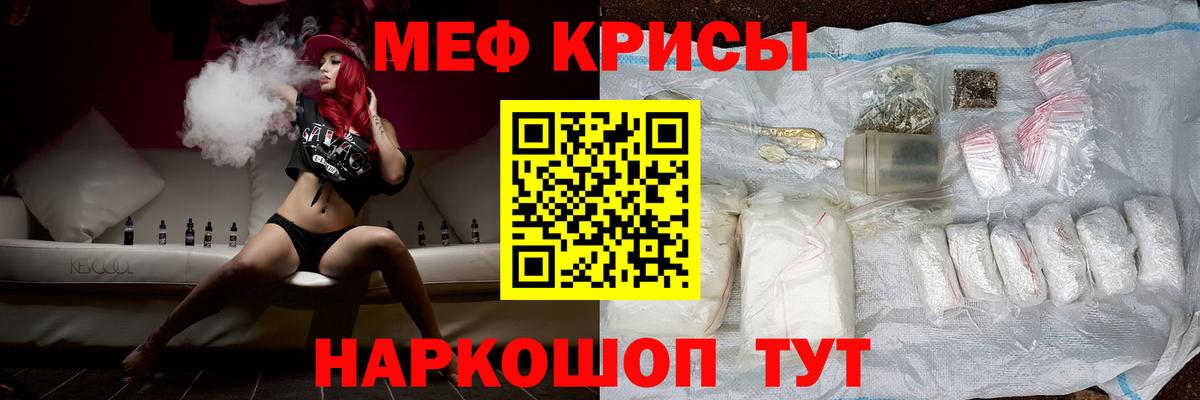 Меф mephedrone  Вход с VPN  Мефедрон  кракен зеркало  Киселёвск  Мефедрон мука 