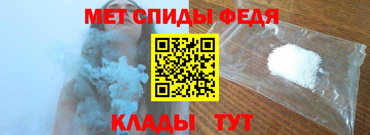 МЕТАМФЕТАМИН кристалл  Вход с VPN  МЕТАМФЕТАМИН кристалл  Киселёвск 