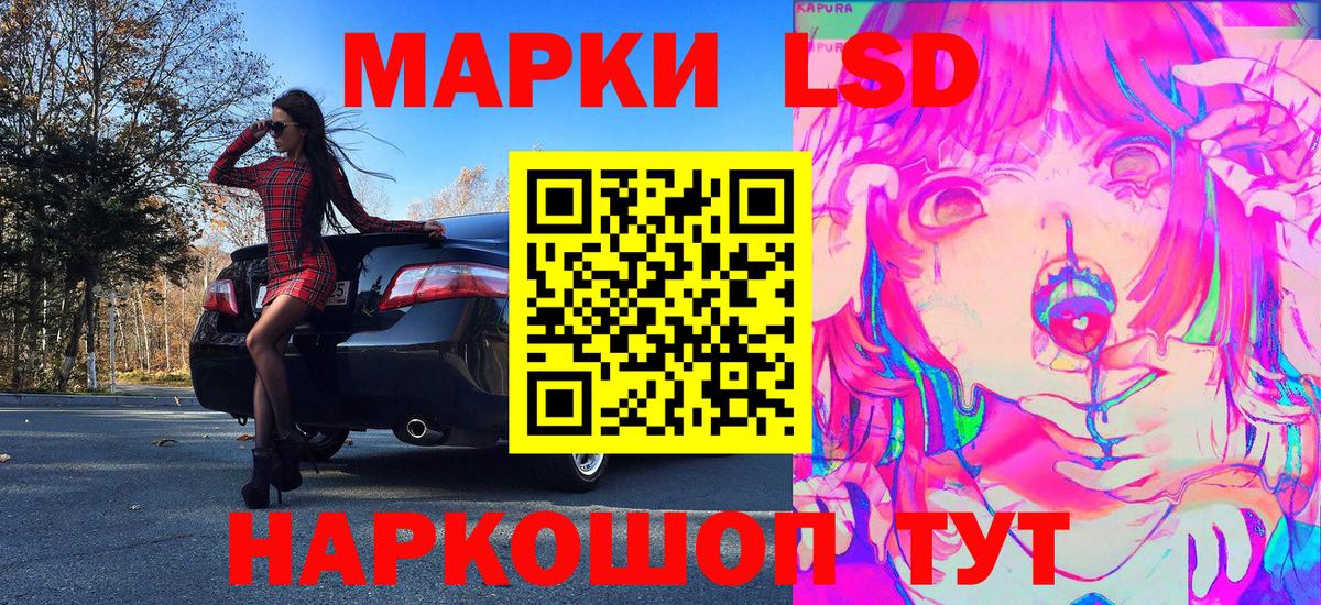 Марки 25I-NBOMe 1,5мг Киселёвск