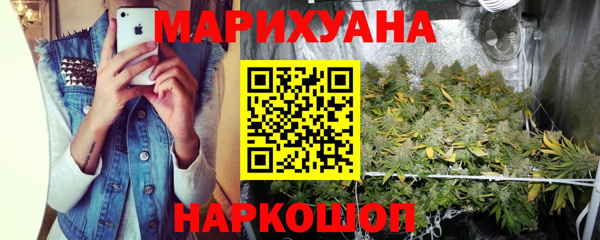 Киселёвск  Бошки Шишки марихуана  Вход с VPN  МАРИХУАНА тримм 